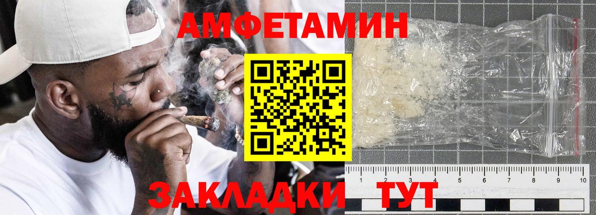 АМФ  АМФ VHQ  Вход с VPN  АМФЕТАМИН  Ялуторовск 