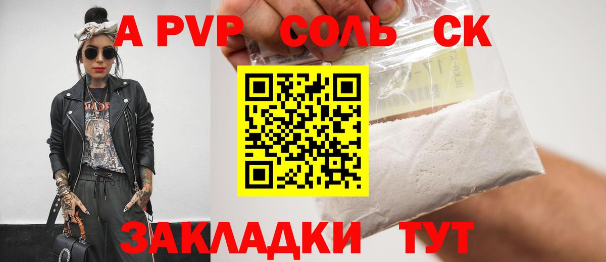 Alpha PVP VHQ Ялуторовск