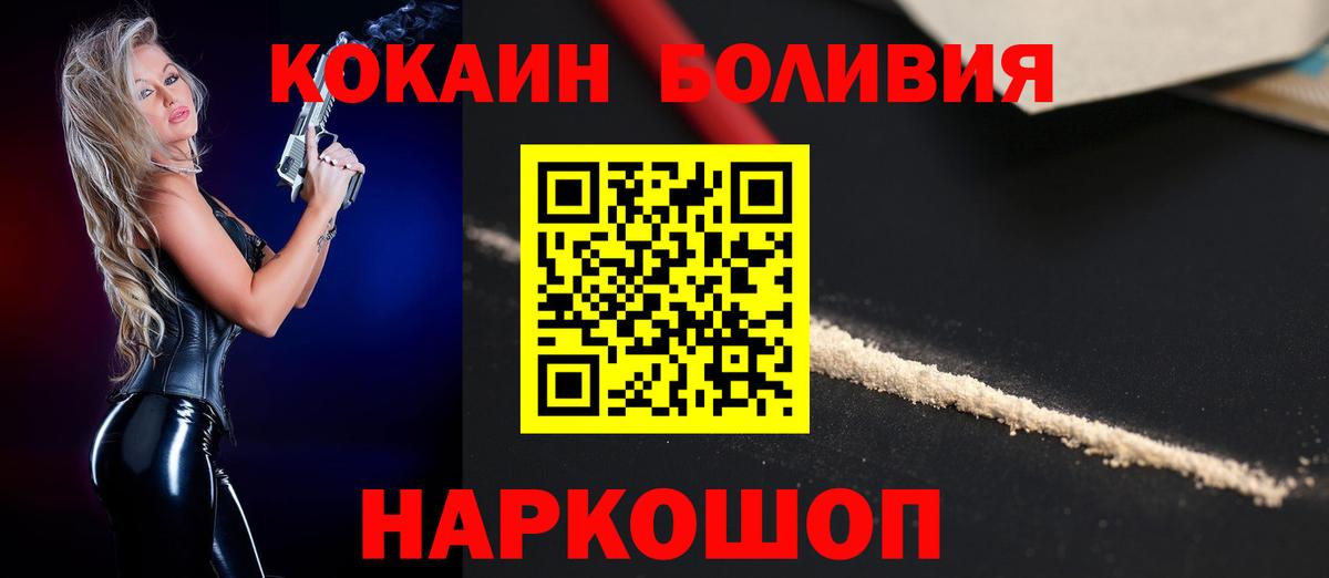 КОКАИН  Кокаин Перу  Ялуторовск  Вход с VPN  КОКАИН Fish Scale 