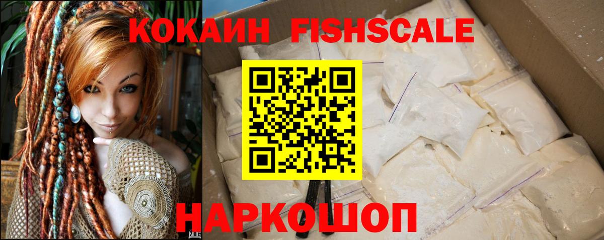 КОКАИН Ялуторовск