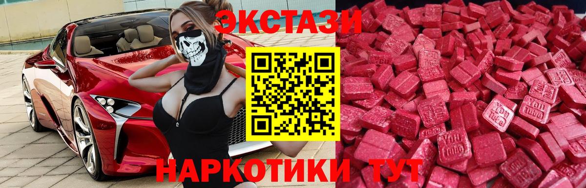 Ecstasy 250 мг Ялуторовск