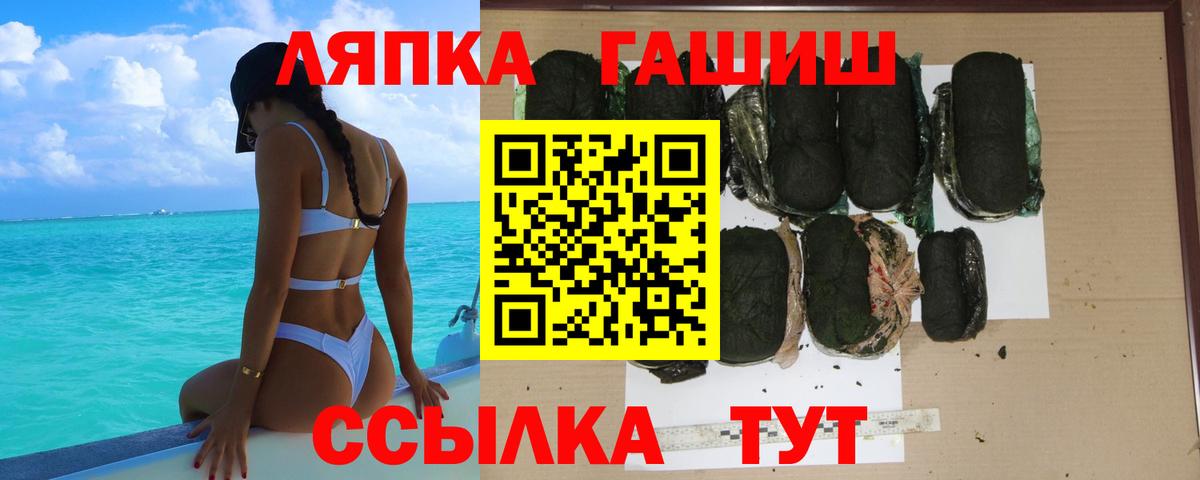 Гашиш Изолятор  наркота  Ялуторовск  Вход с VPN  Гашиш Cannabis 