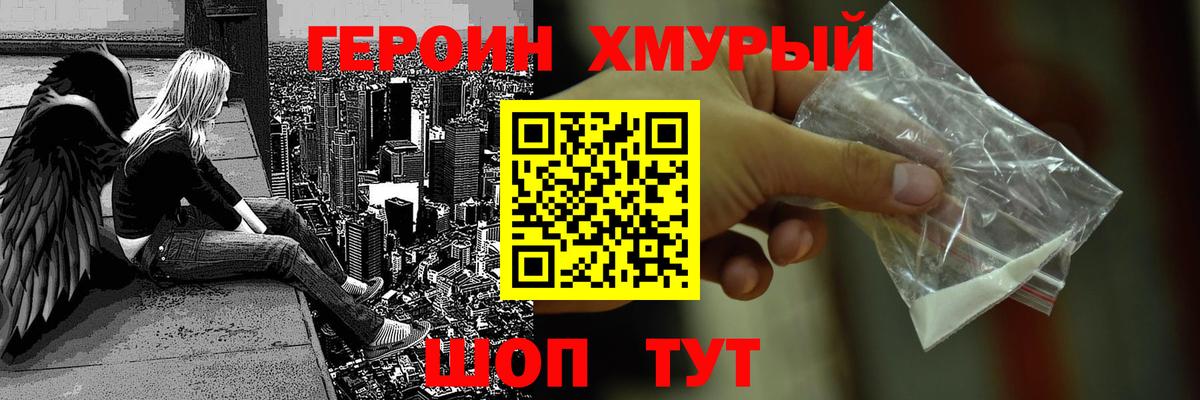 Героин афганец Ялуторовск