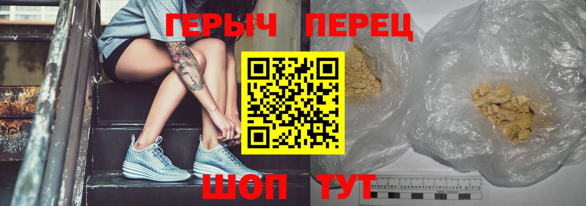 ГЕРОИН гречка  ГЕРОИН  Ялуторовск  Вход с VPN 