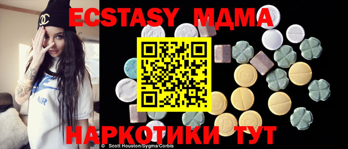 МДМА crystal  МДМА  Ялуторовск  МДМА crystal  Вход с VPN 