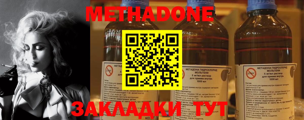 Ялуторовск    ссылки  Метадон кристалл  Вход с VPN  Метадон methadone 