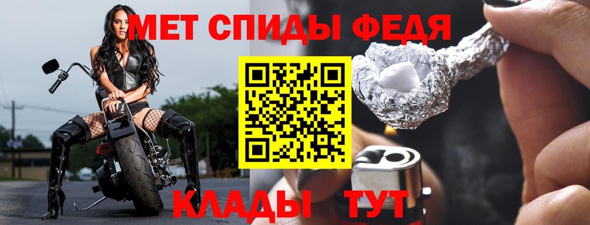 МЕТАМФЕТАМИН мет Ялуторовск