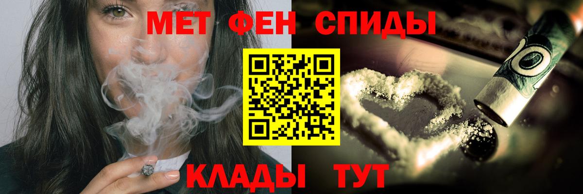 Первитин кристалл  Вход с VPN  Ялуторовск  Первитин кристалл 