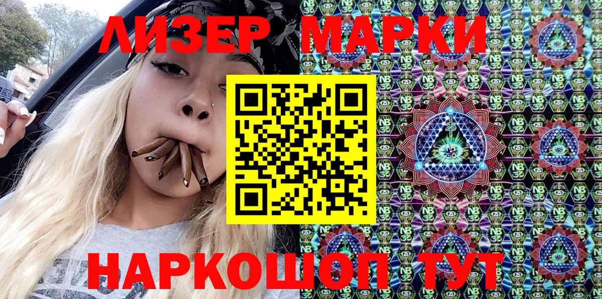 Ялуторовск  Наркотические марки 1500мкг  Вход с VPN 