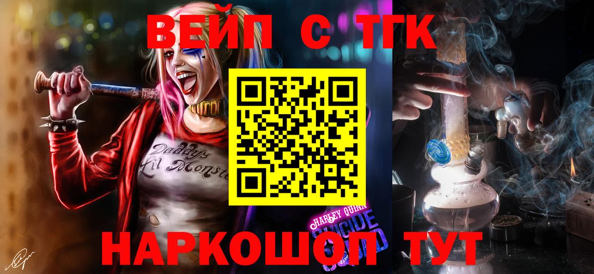 Дистиллят ТГК жижа  Вход с VPN  Ялуторовск  ТГК вейп с тгк 