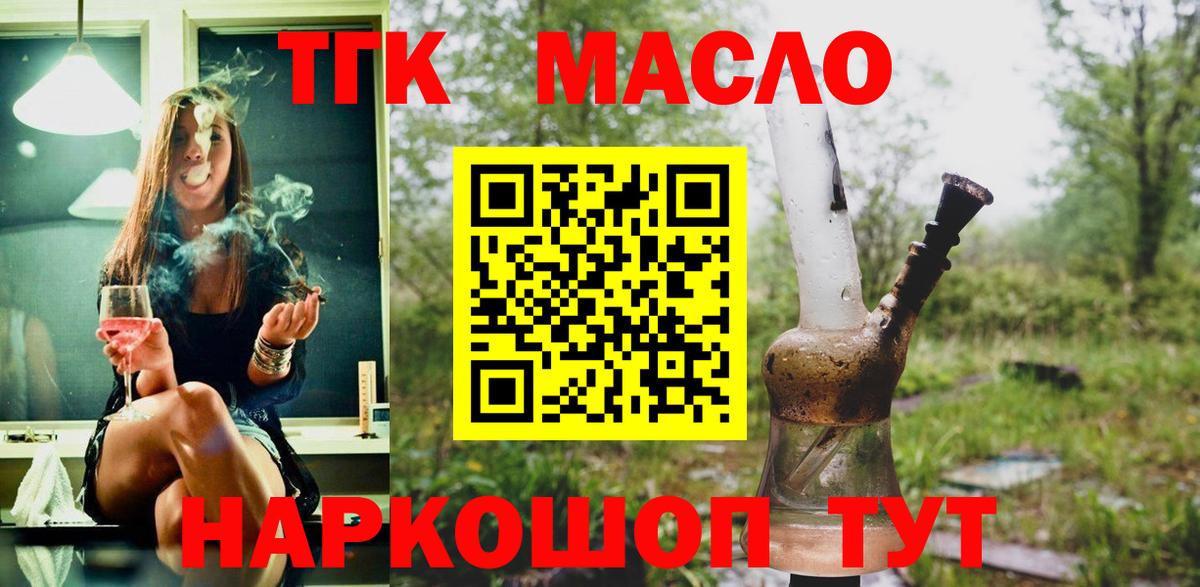 ТГК Wax Ялуторовск